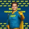 Андрей