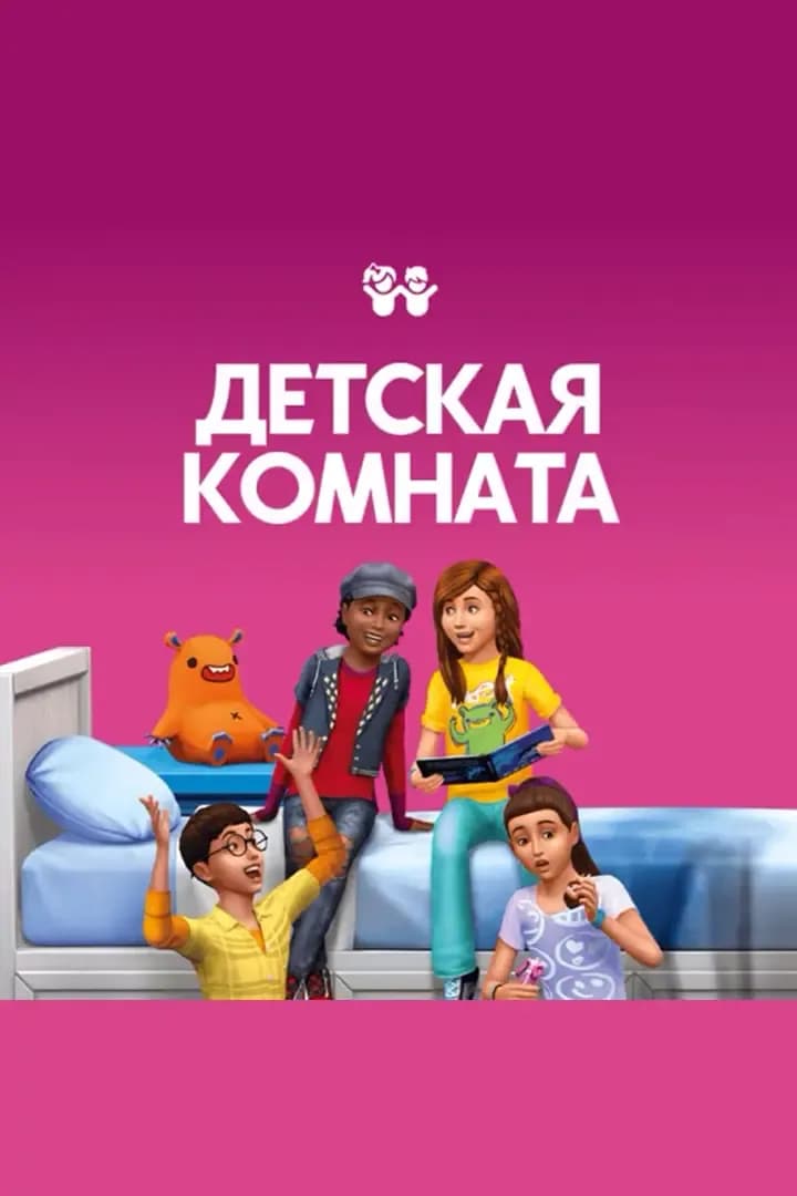 Детская Комната