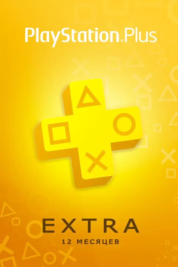 PS+ Extra 12 мес. (Индия)