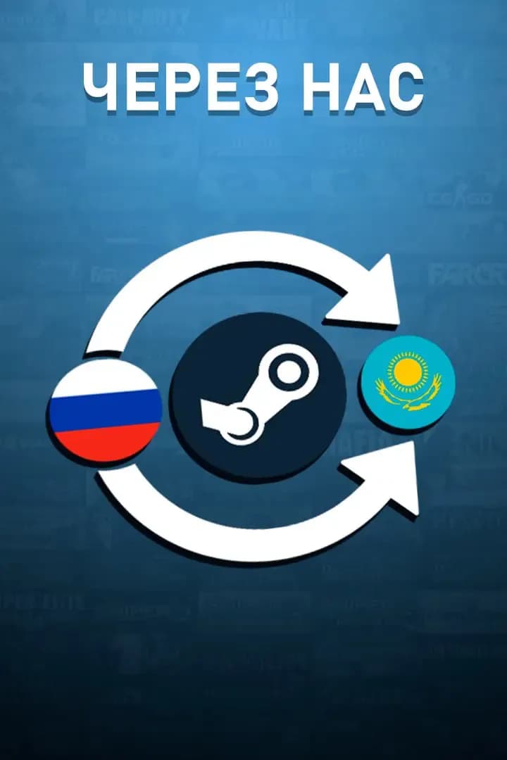 Смена региона на Казахстан