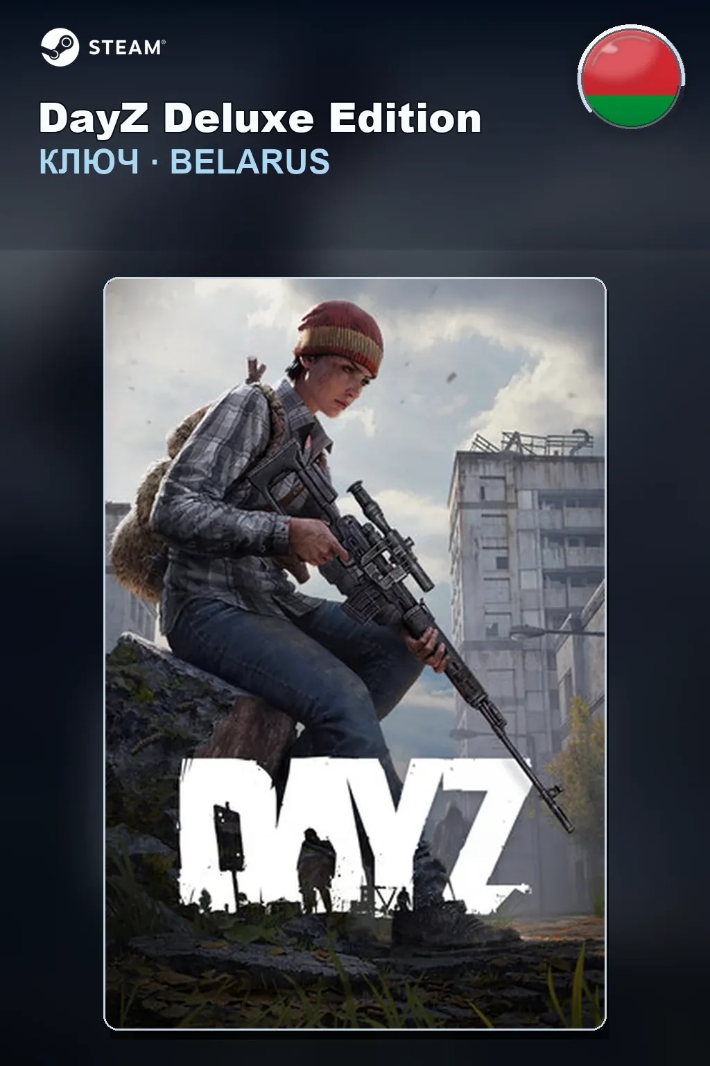 DayZ Deluxe Edition — Беларусь