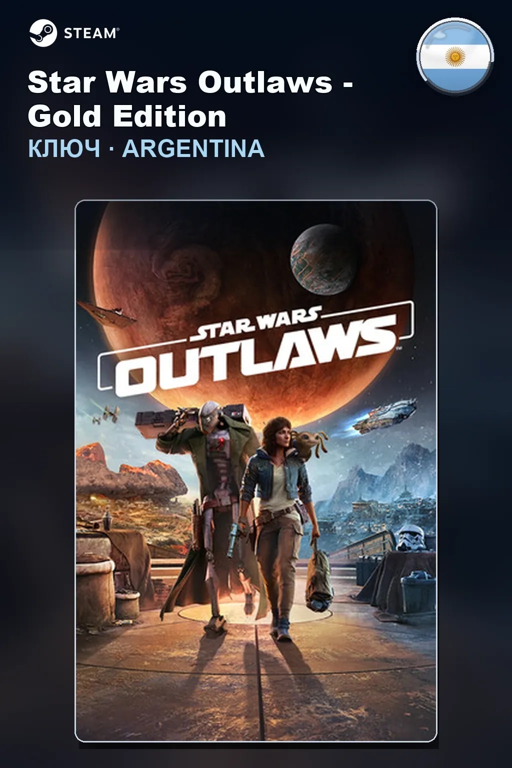 Star Wars Outlaws - Gold Edition — Аргентина