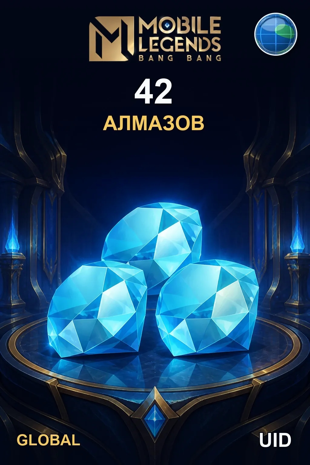 42 Алмазов — MLBB Global