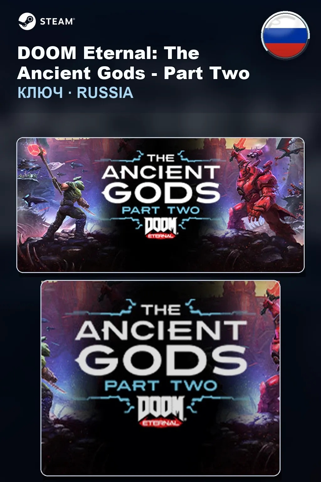 DOOM Eternal: The Ancient Gods - Part Two — Россия