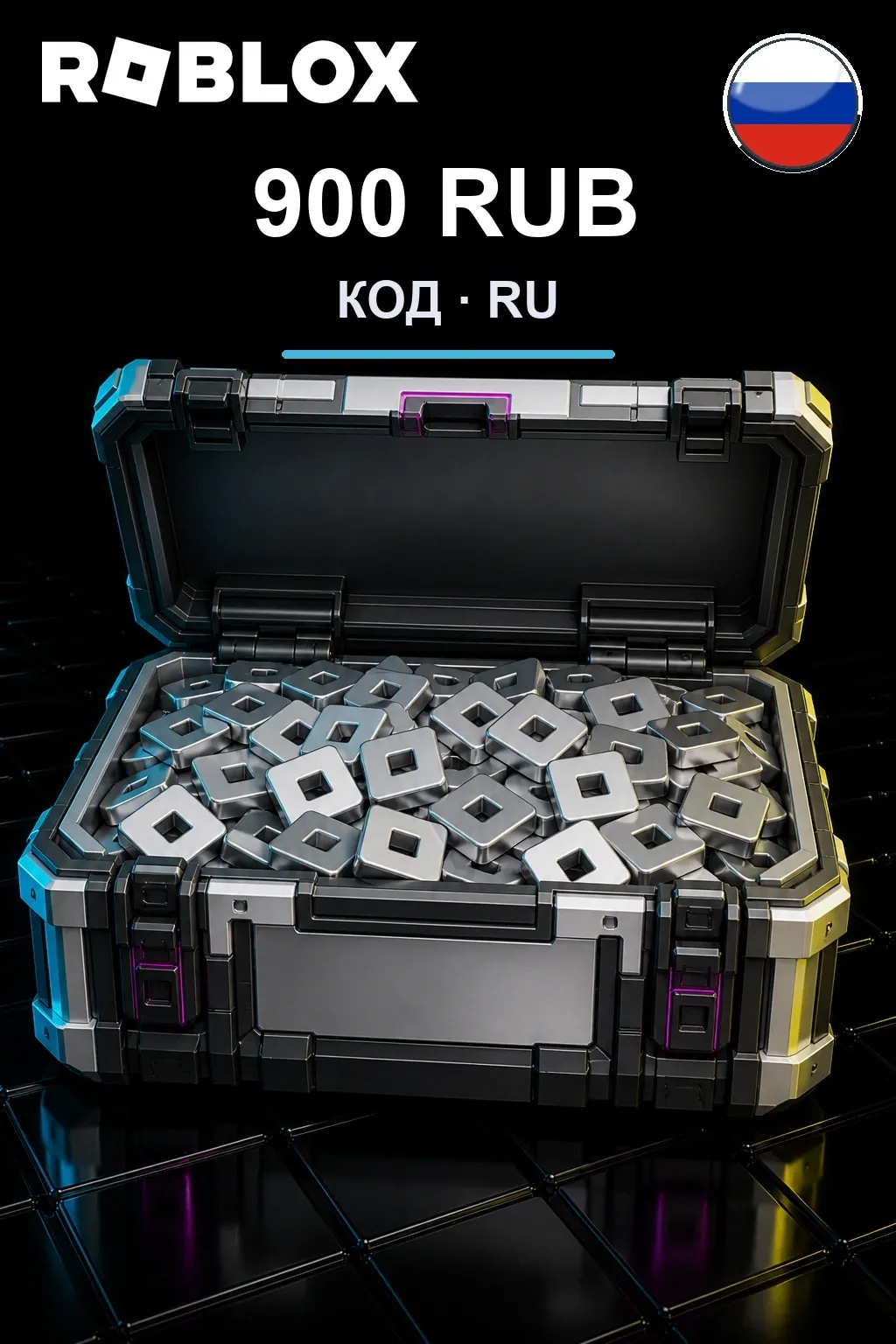 900 RUB | Код активации — RU