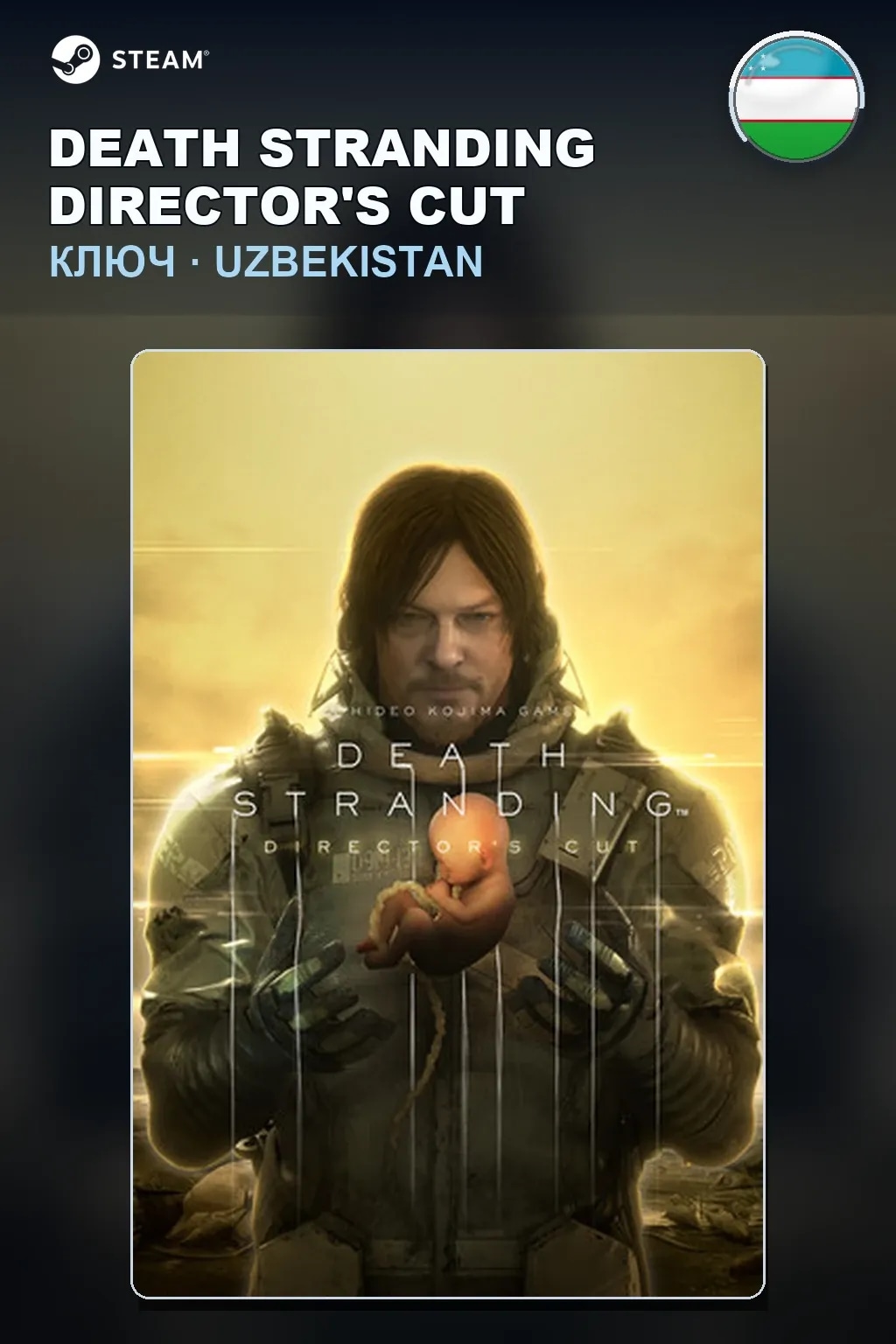 DEATH STRANDING DIRECTOR'S CUT — Узбекистан