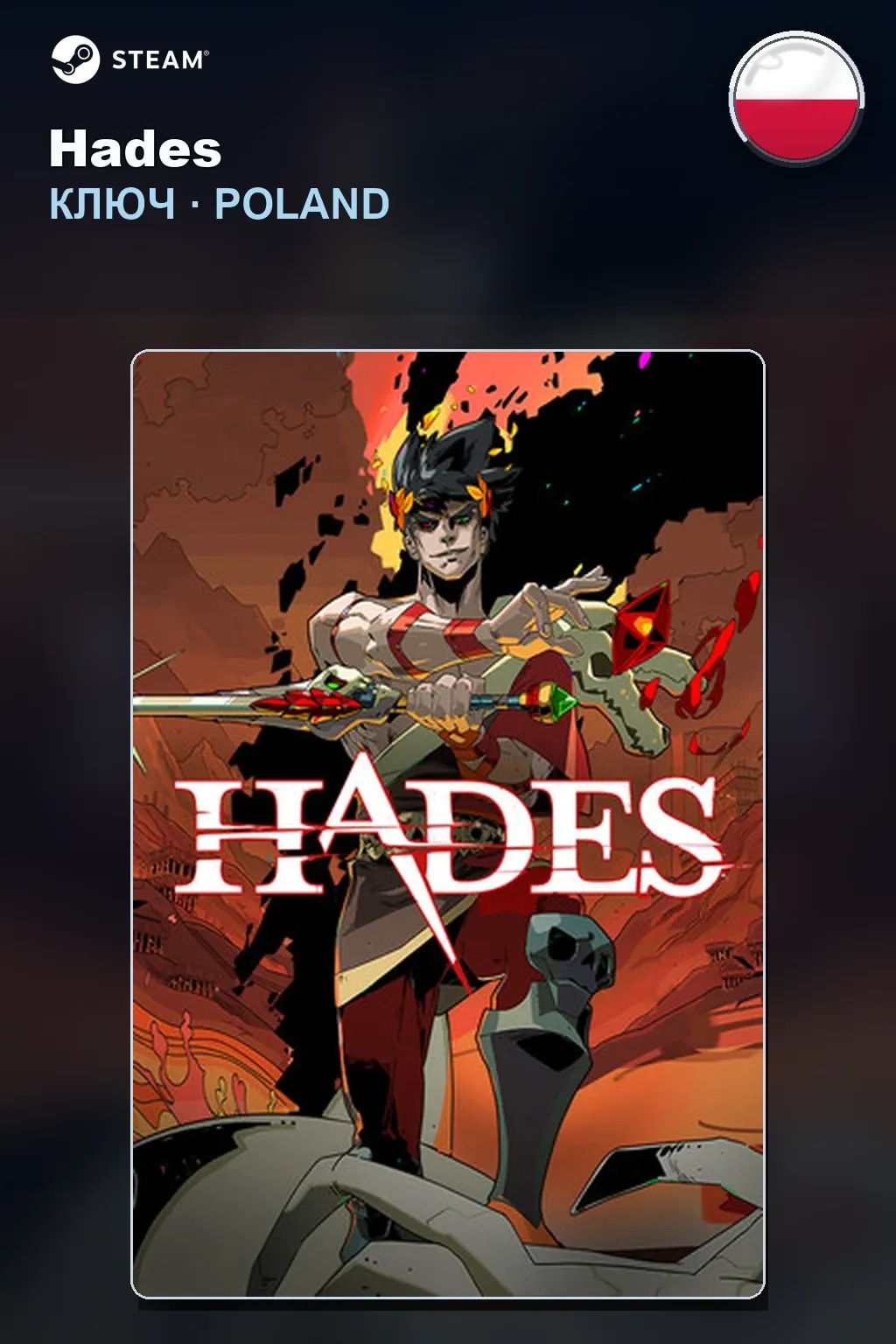 Hades — Польша