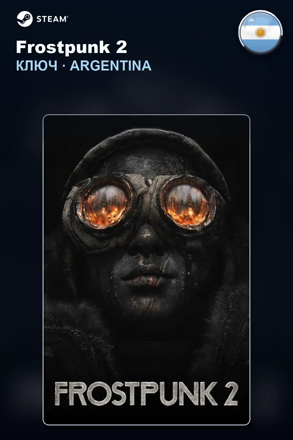 Frostpunk 2 — Аргентина