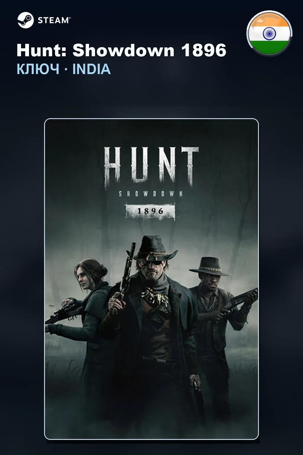 Hunt: Showdown 1896 — Индия