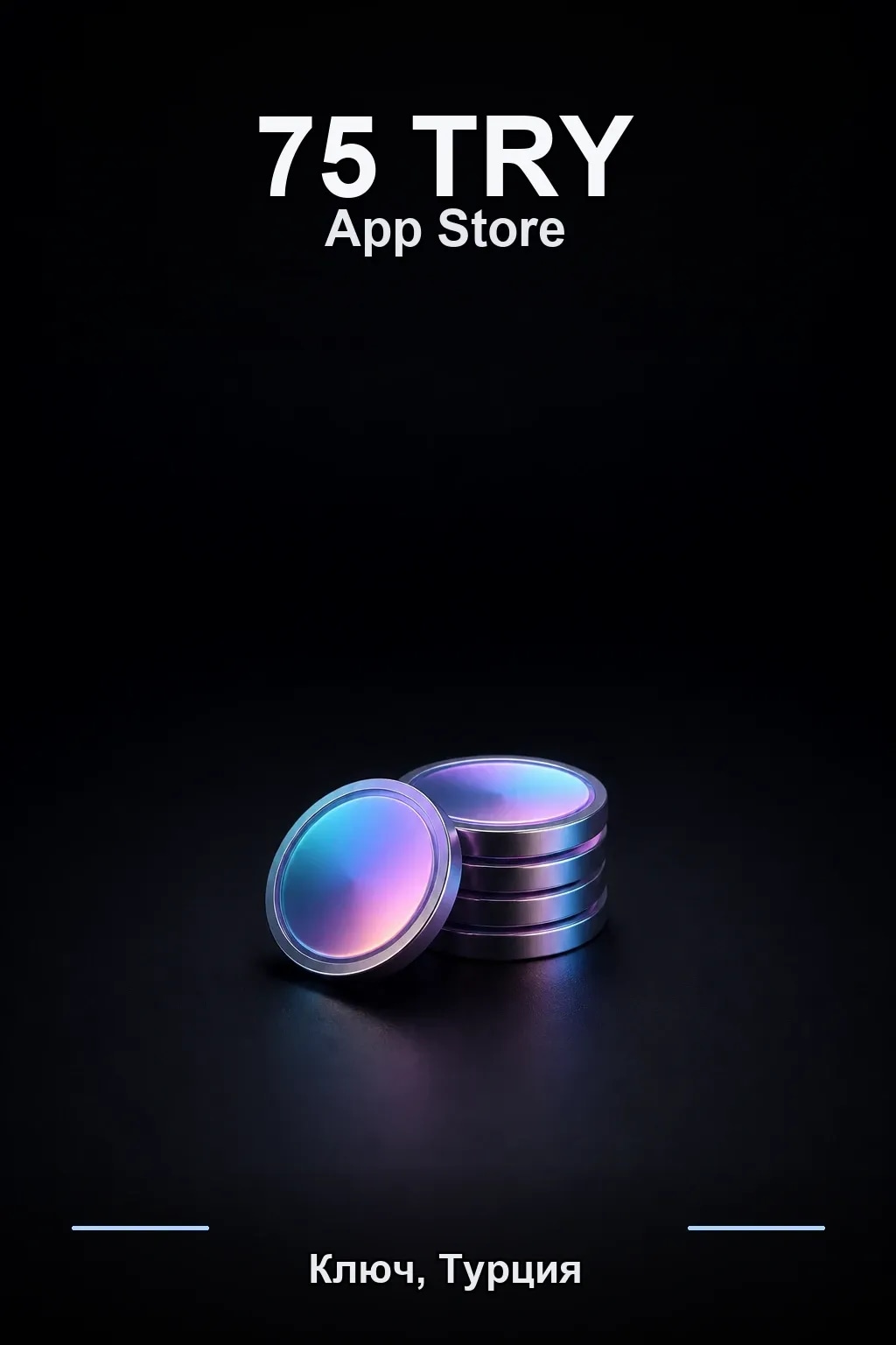 75 лир - Карта App Store & iTunes (Турция) — TR