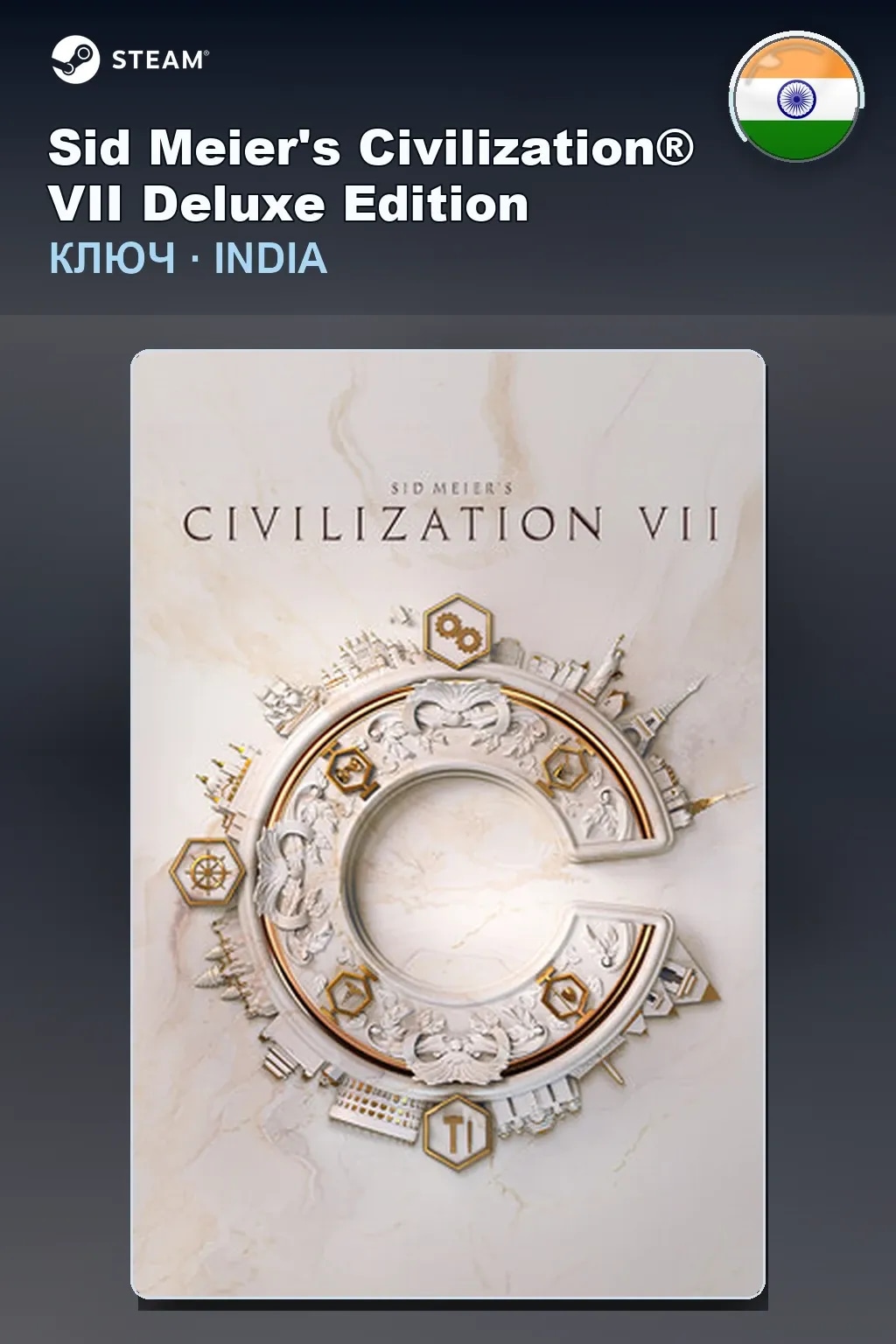 Sid Meier's Civilization® VII Deluxe Edition — Индия