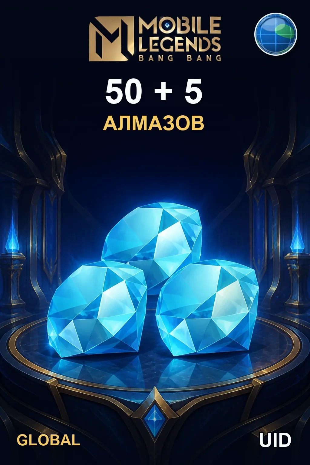 50 + 5 Алмазов — MLBB Global