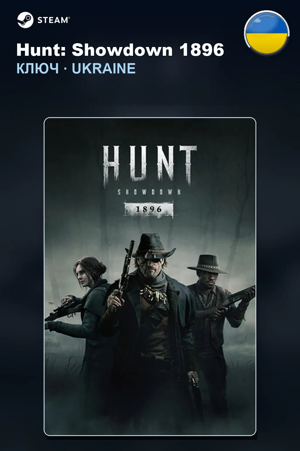 Hunt: Showdown 1896 — Украина