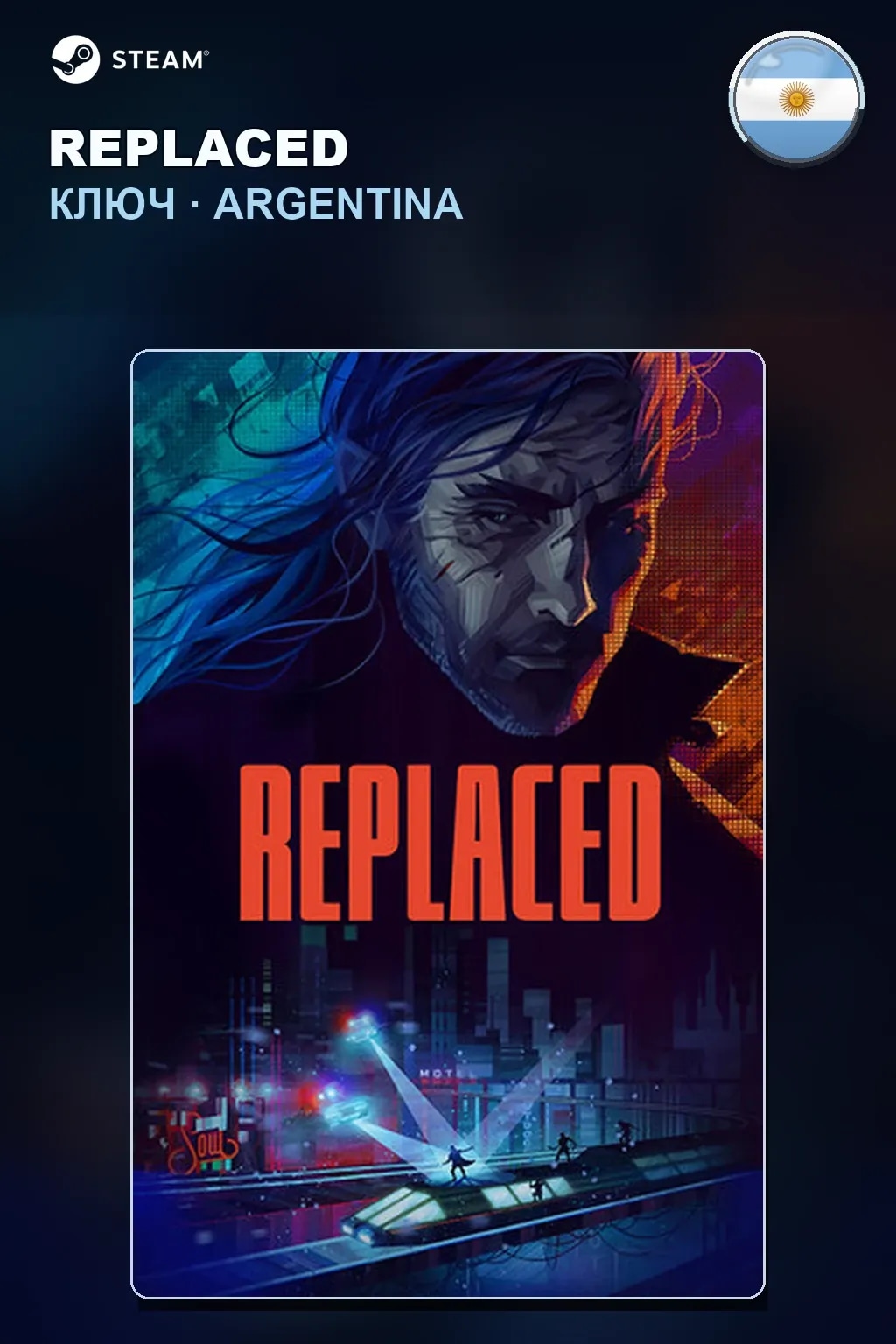 REPLACED — Аргентина