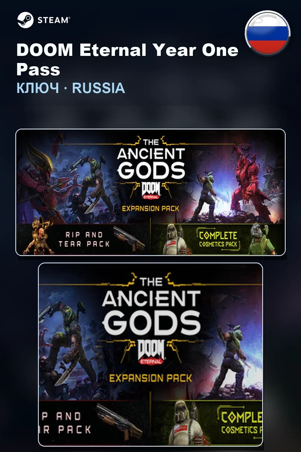 DOOM Eternal Year One Pass — Россия