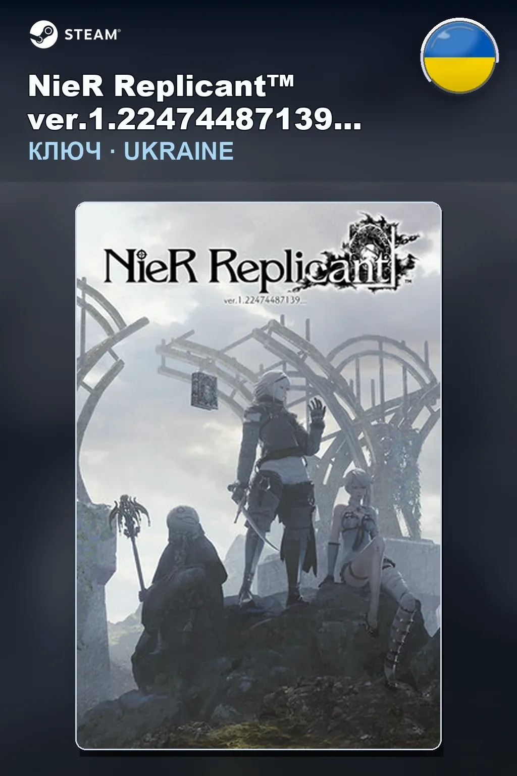 NieR Replicant™ ver.1.22474487139... — Украина