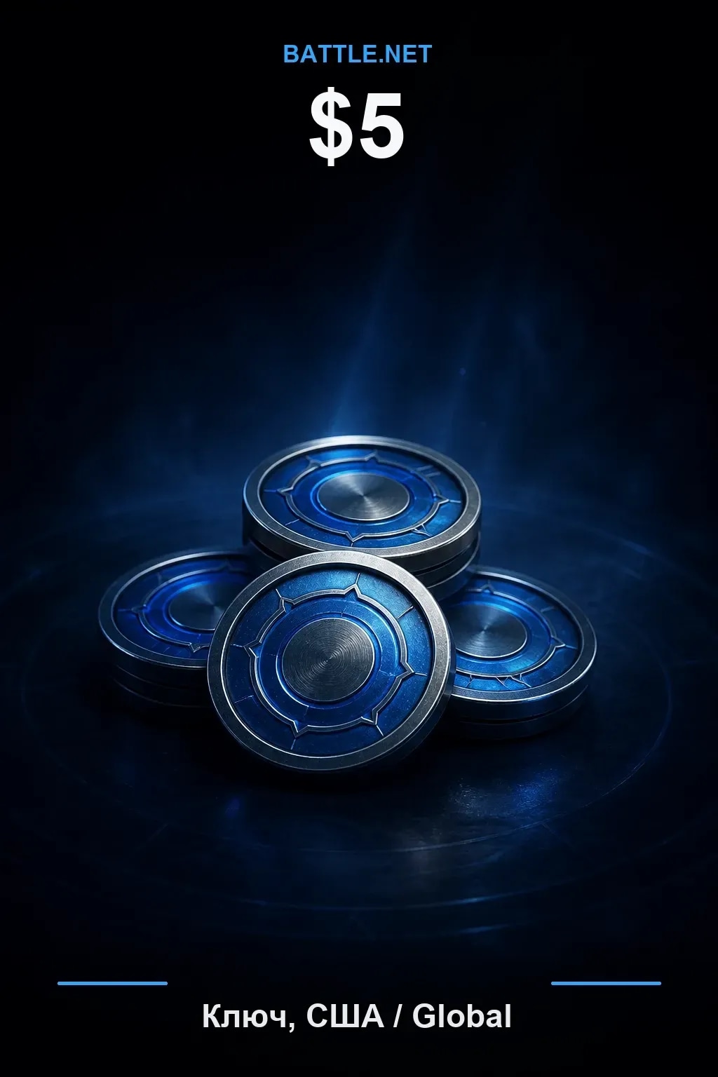 Battle.net $5 — код пополнения (США / Global)