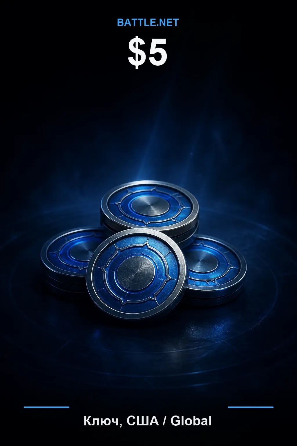 Battle.net $5 — код пополнения (США / Global)