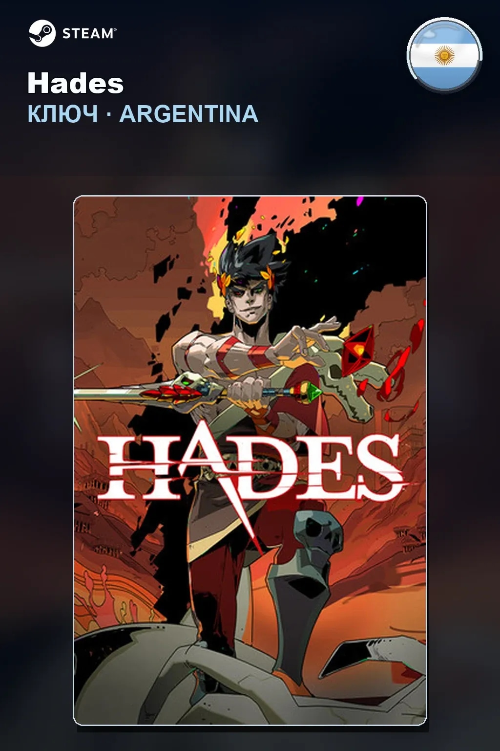 Hades — Аргентина