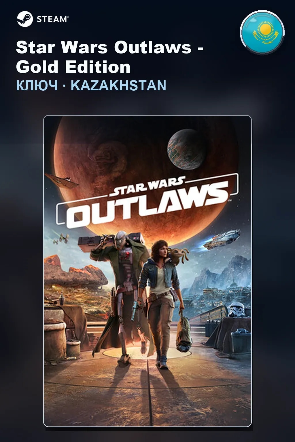 Star Wars Outlaws - Gold Edition — Казахстан