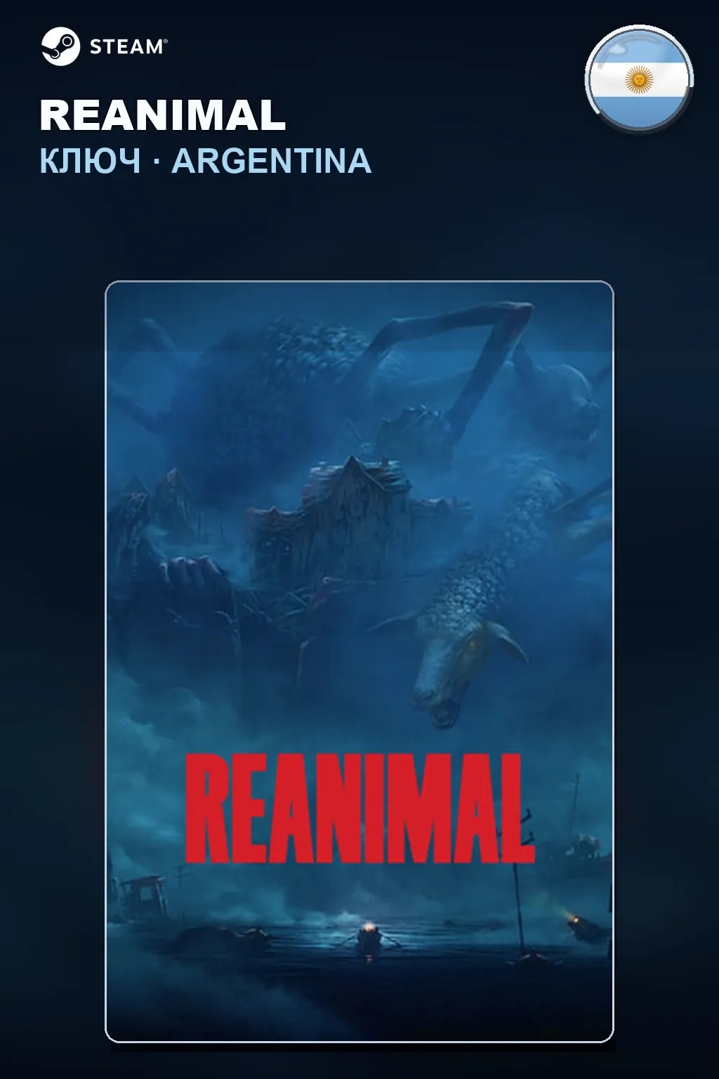 REANIMAL — Аргентина