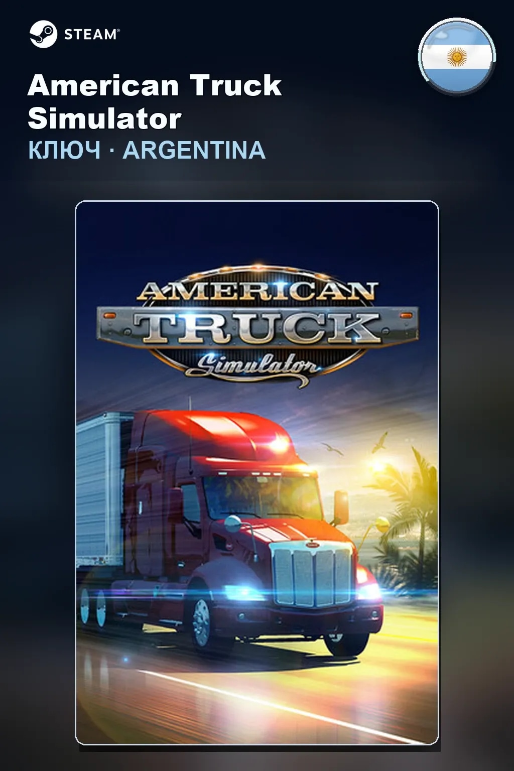 American Truck Simulator — Аргентина