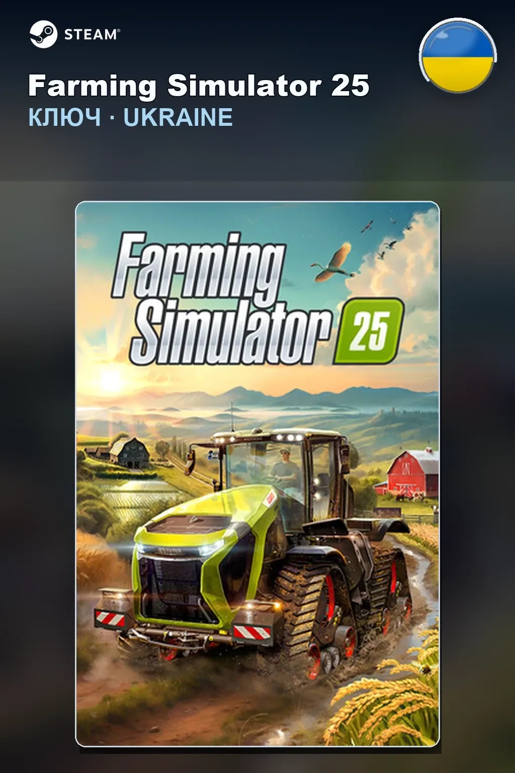 Farming Simulator 25 — Украина