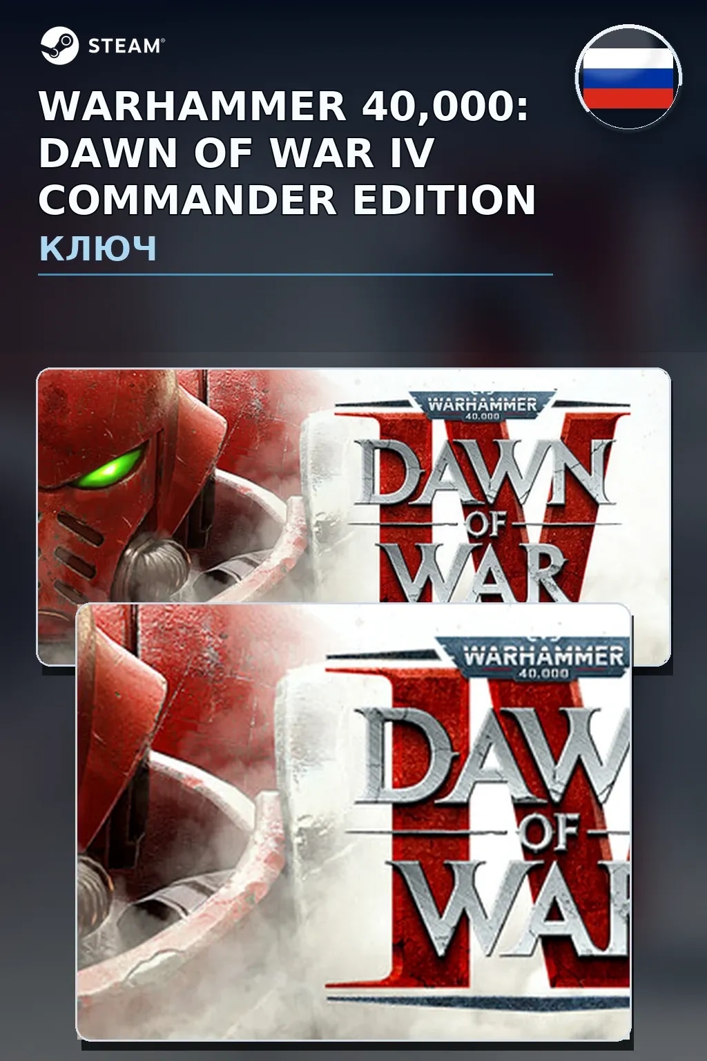 Pre-Purchase Warhammer 40,000: Dawn of War IV Commander… — Россия