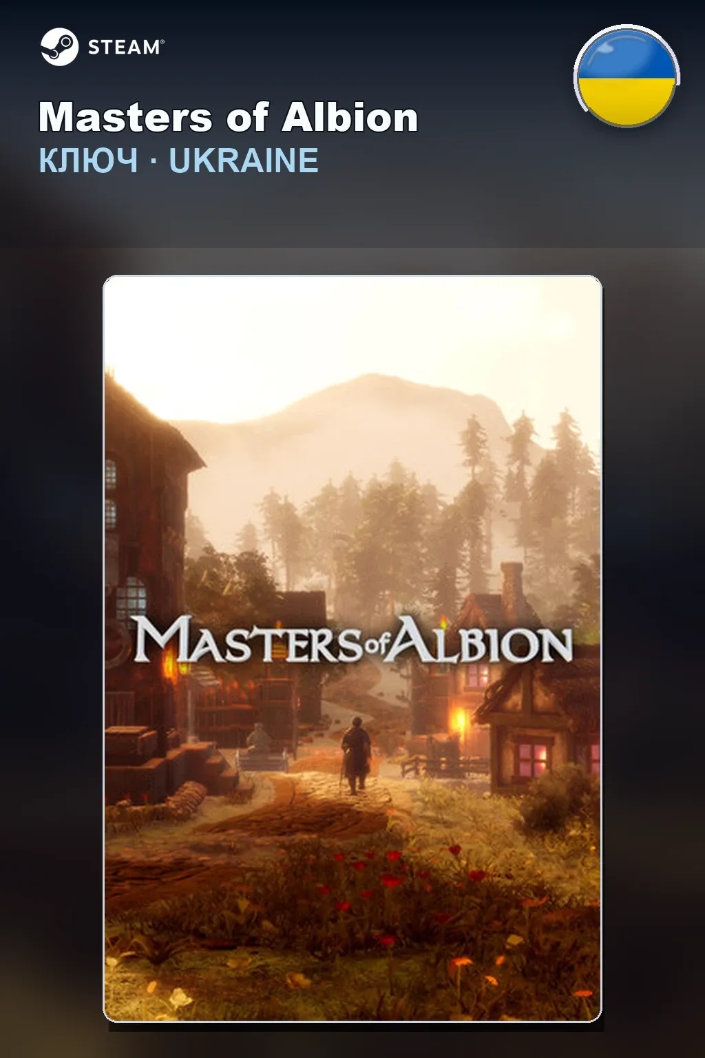 Masters of Albion — Украина