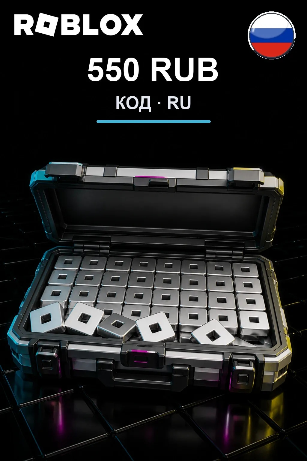 550 RUB | Код активации — RU