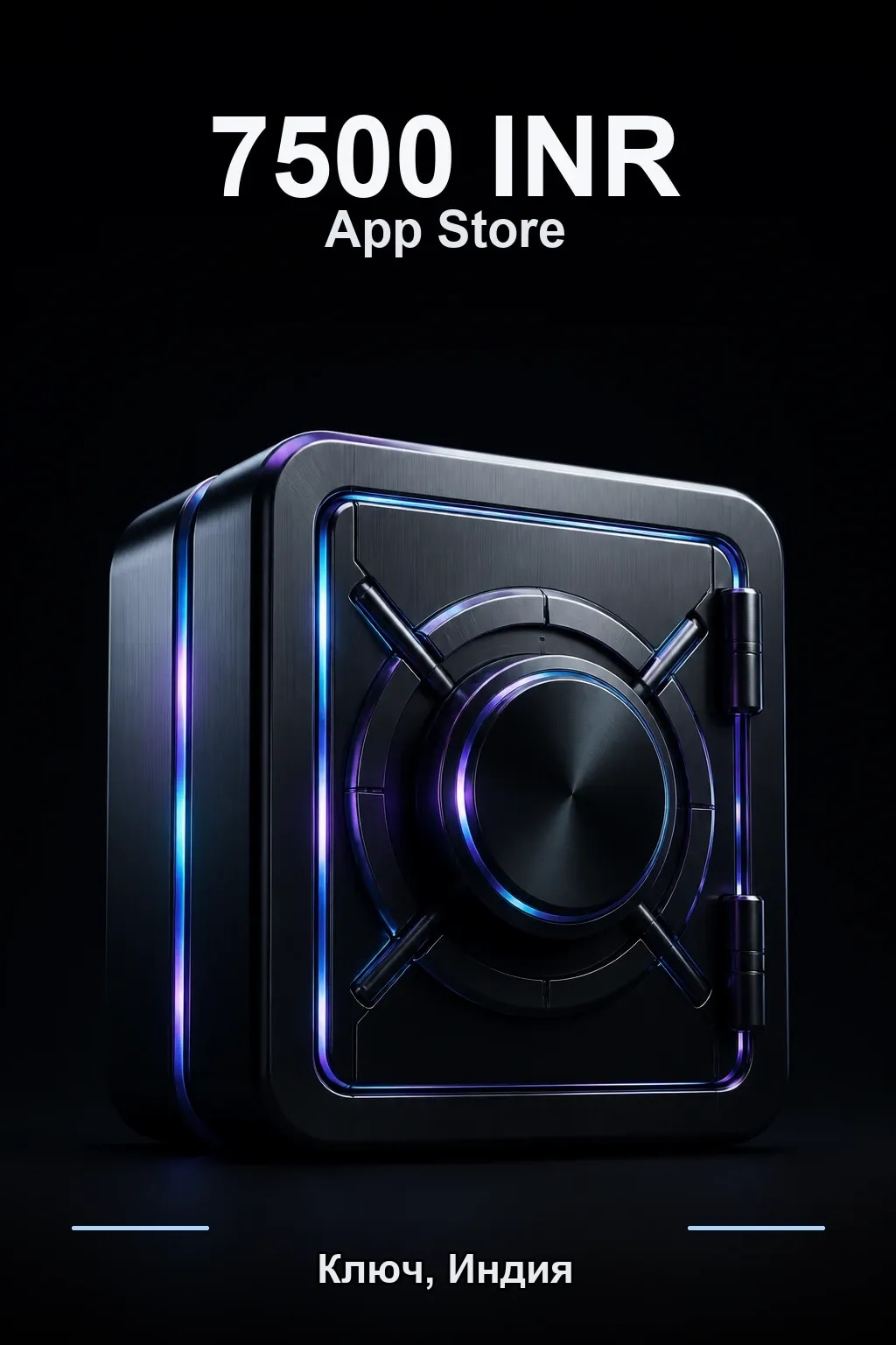 INR 7500 App Store & iTunes code