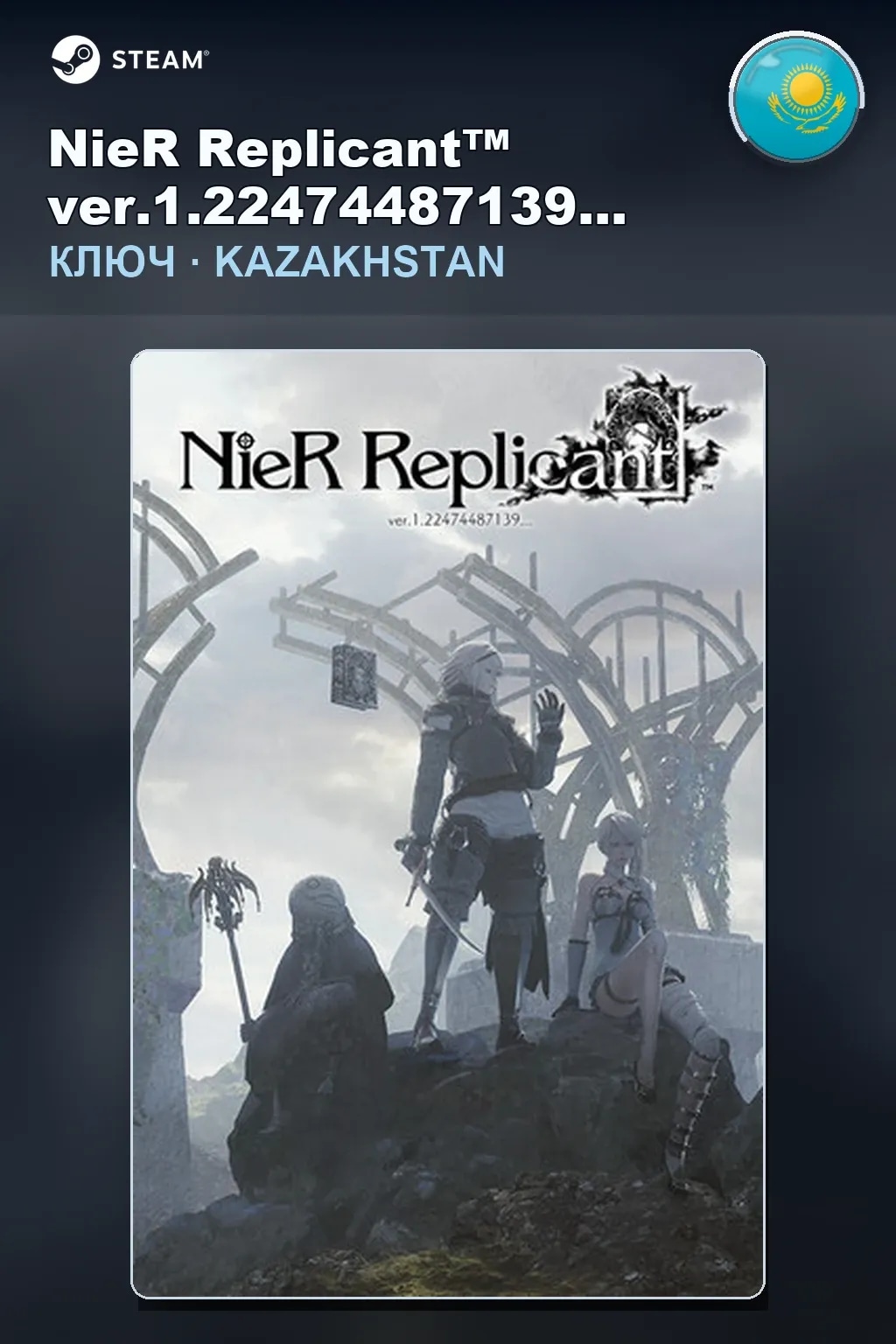 NieR Replicant™ ver.1.22474487139... — Казахстан