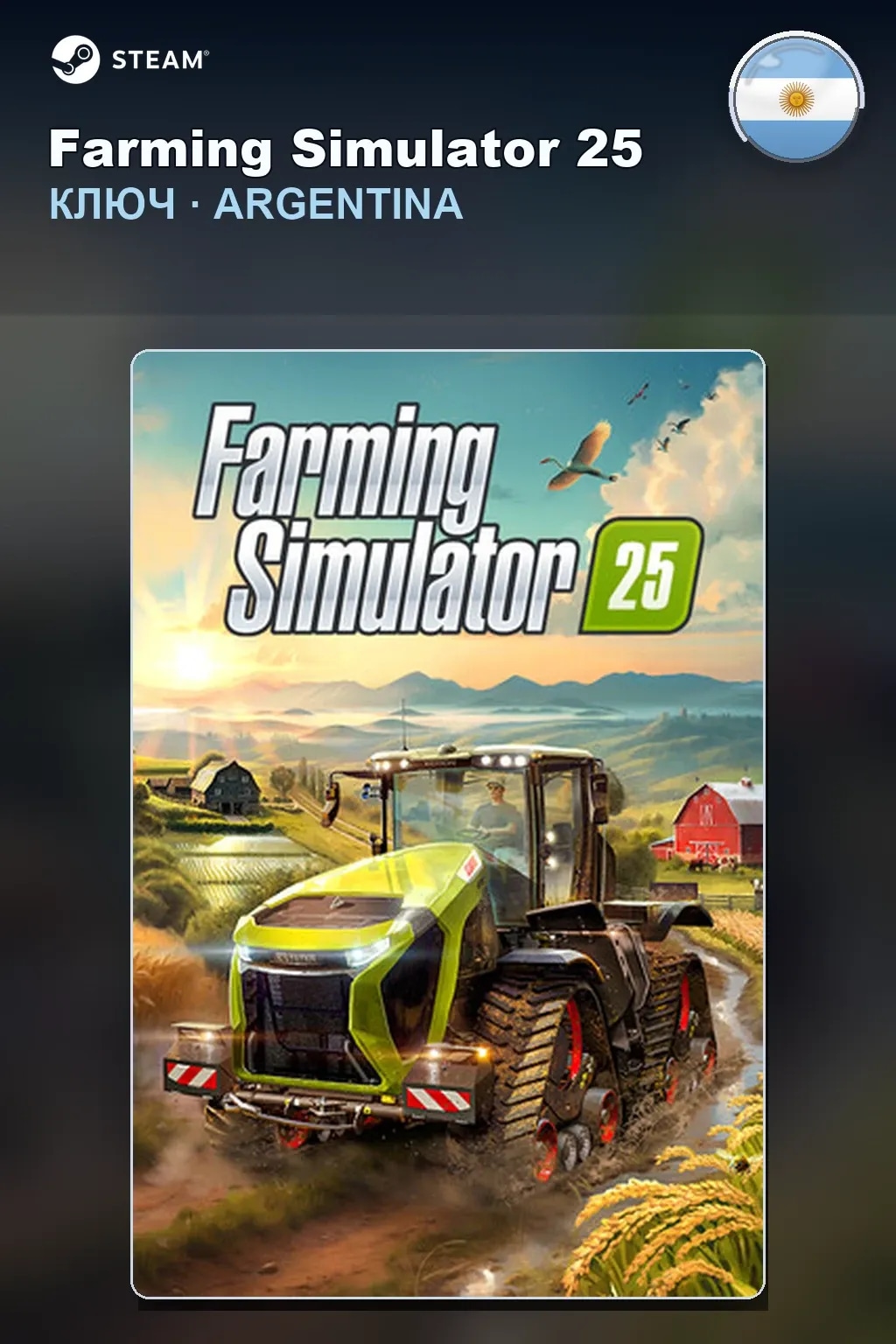 Farming Simulator 25 — Аргентина