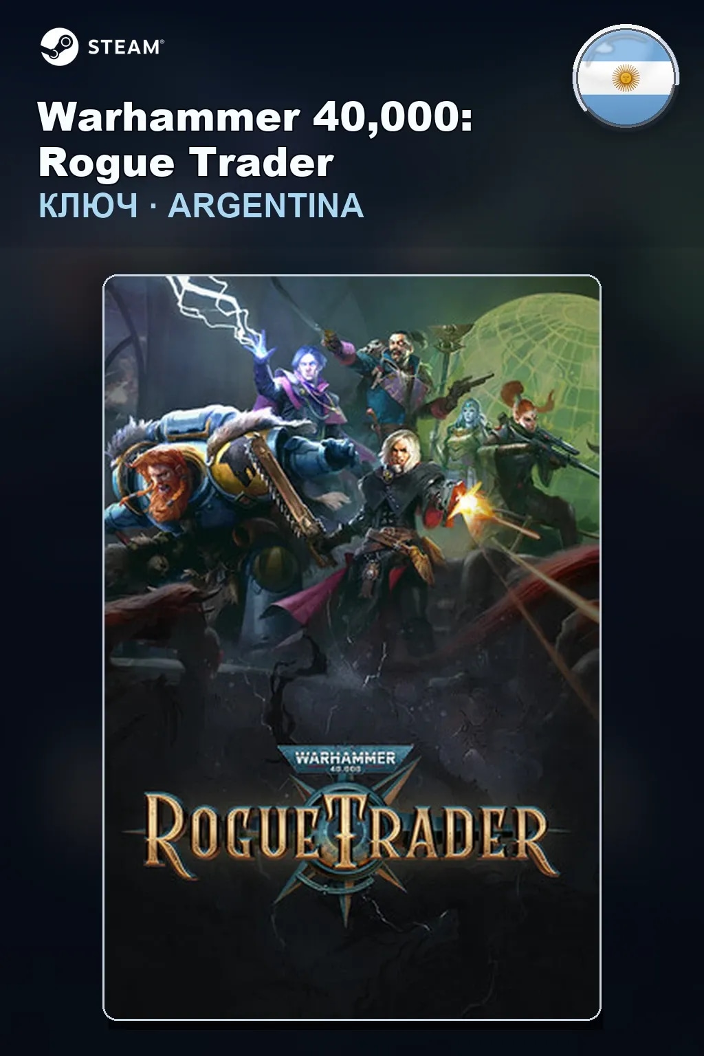 Warhammer 40,000: Rogue Trader — Аргентина