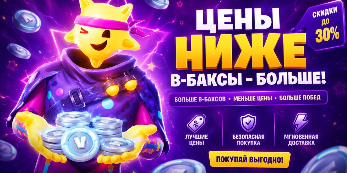 Снизили Цены!