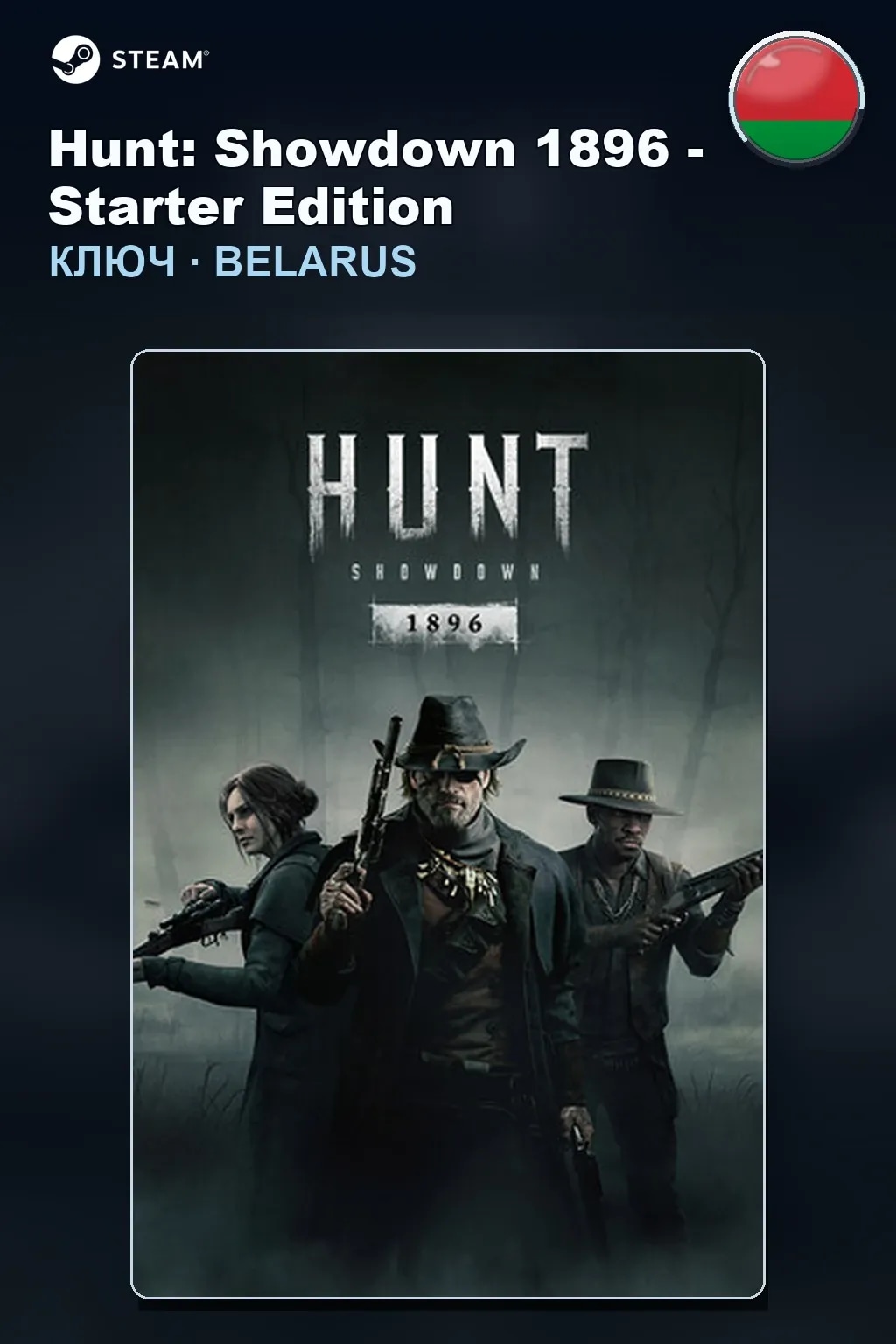 Hunt: Showdown 1896 - Starter Edition — Беларусь