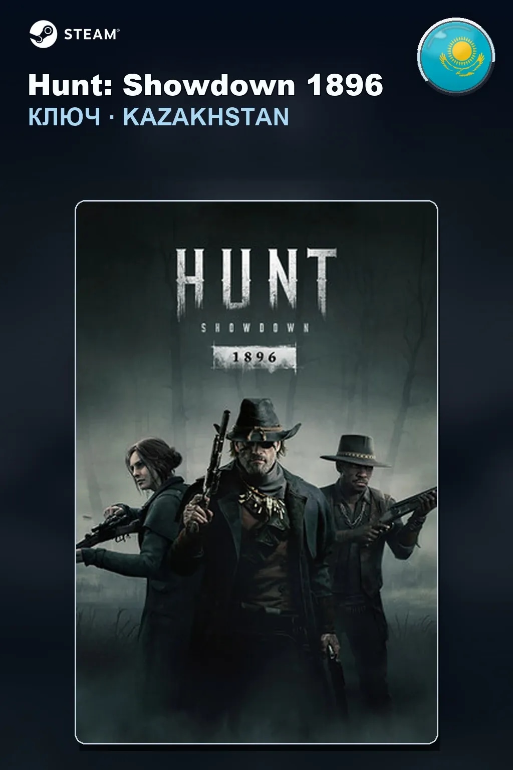 Hunt: Showdown 1896 — Казахстан