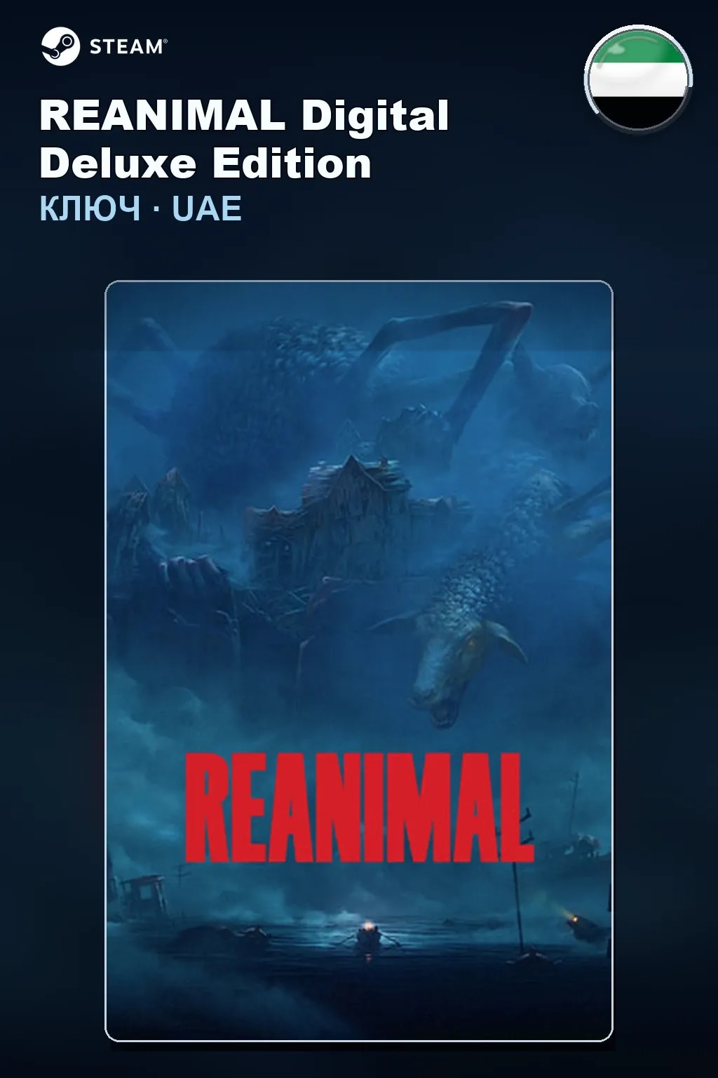 REANIMAL Digital Deluxe Edition — ОАЭ