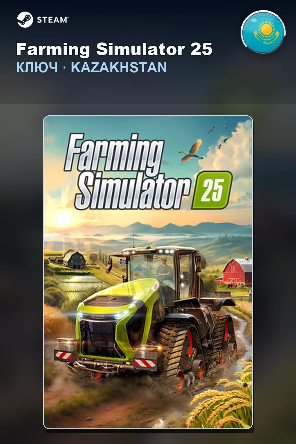 Farming Simulator 25 — Казахстан