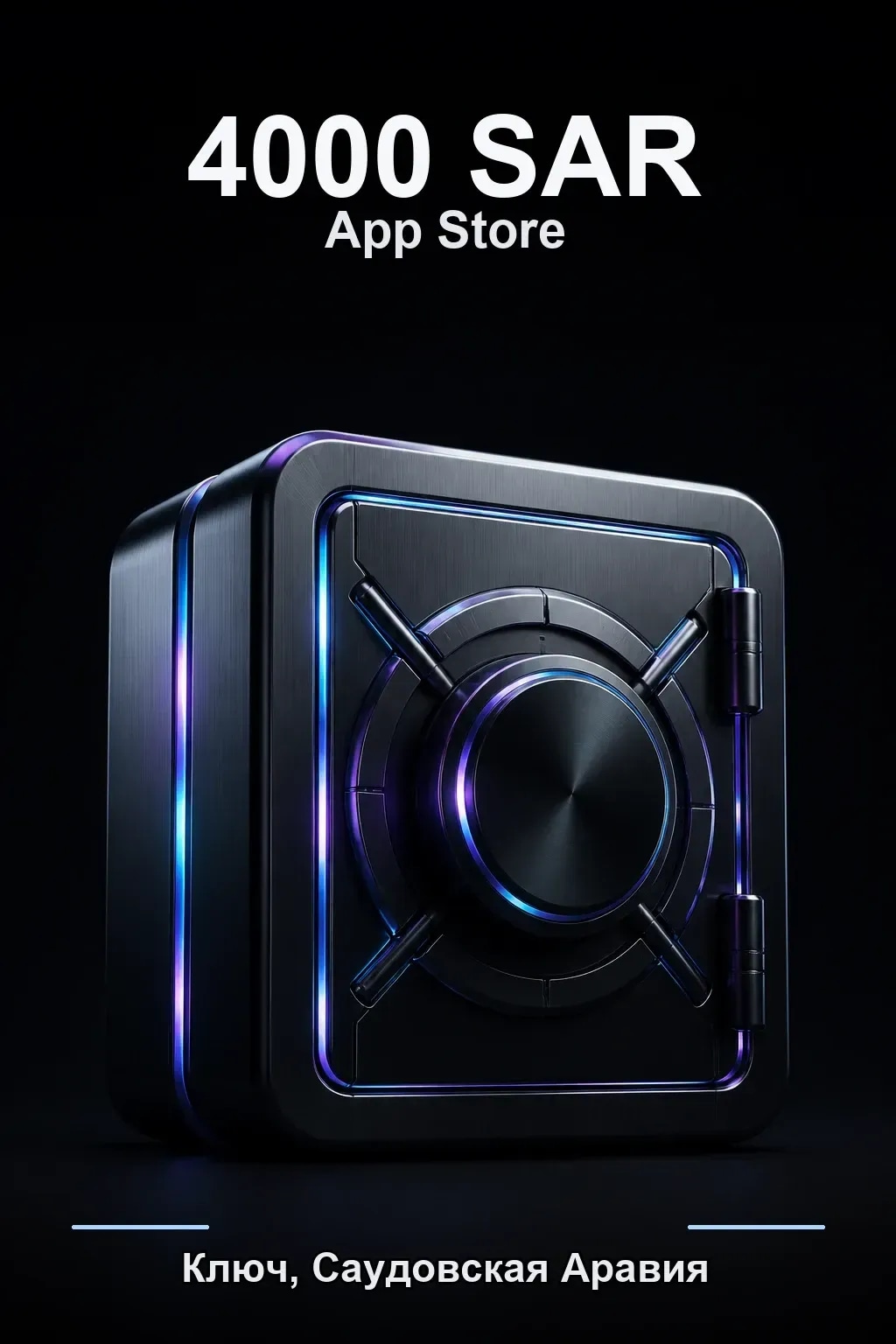 SAR 4000 Apple gift card