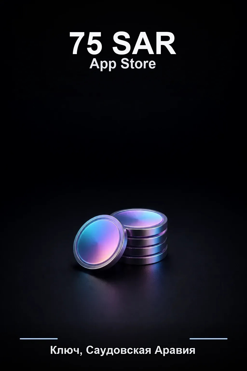 SAR 75 Apple gift card