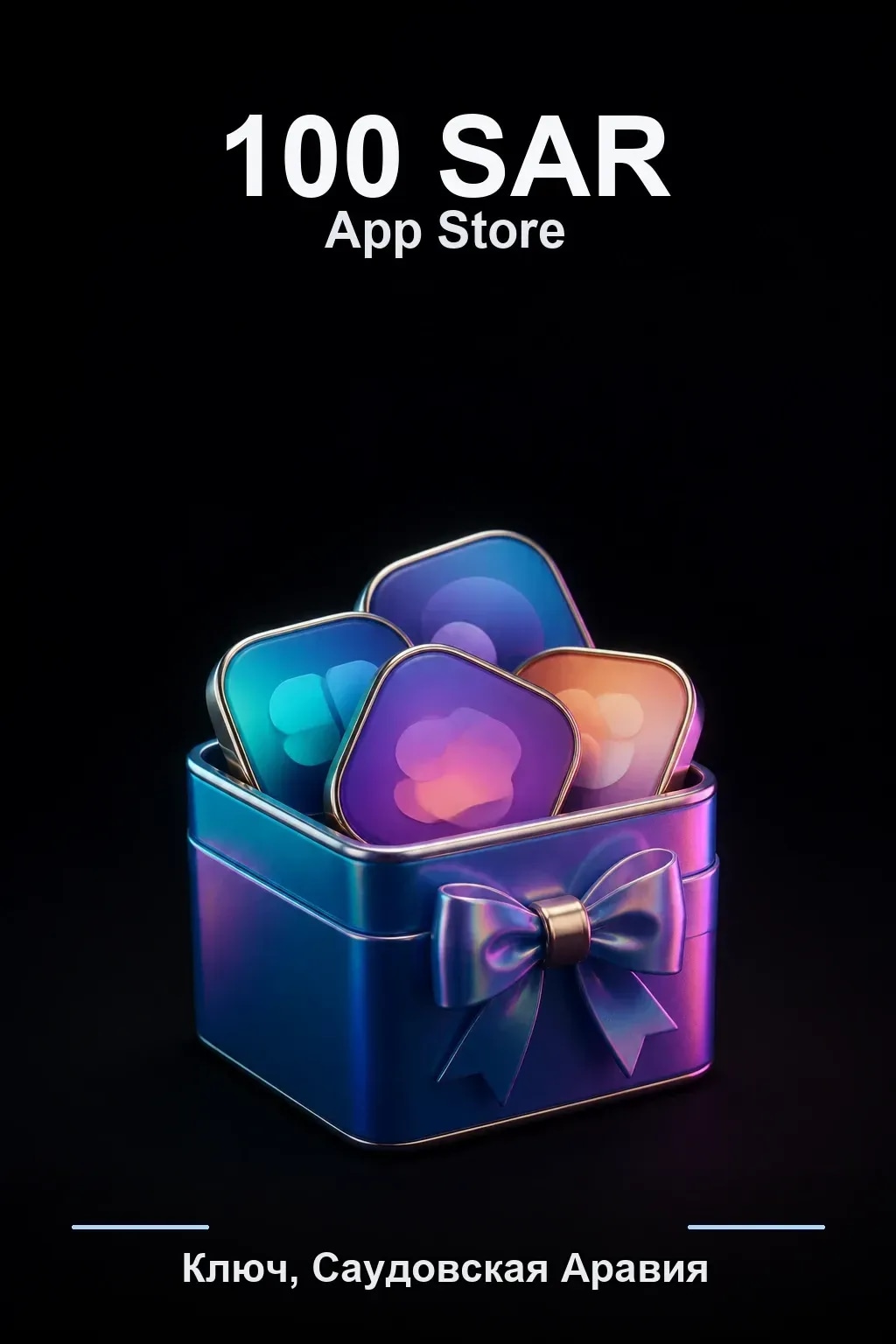 SAR 100 Apple gift card