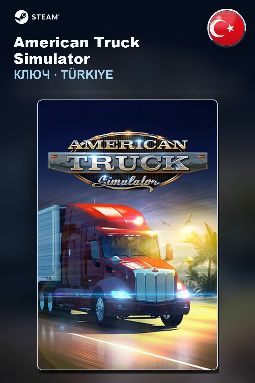 American Truck Simulator — Турция