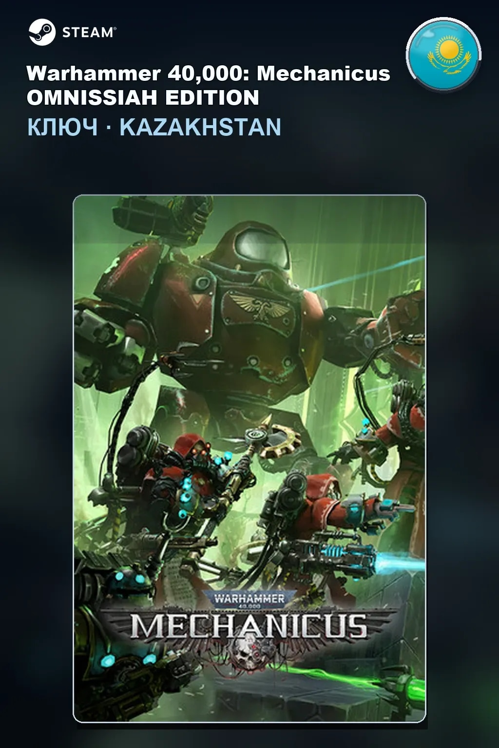 Warhammer 40,000: Mechanicus OMNISSIAH EDITION — Казахстан