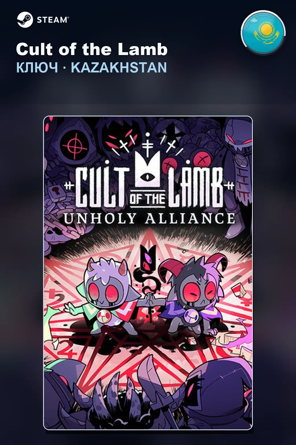 Cult of the Lamb — Казахстан