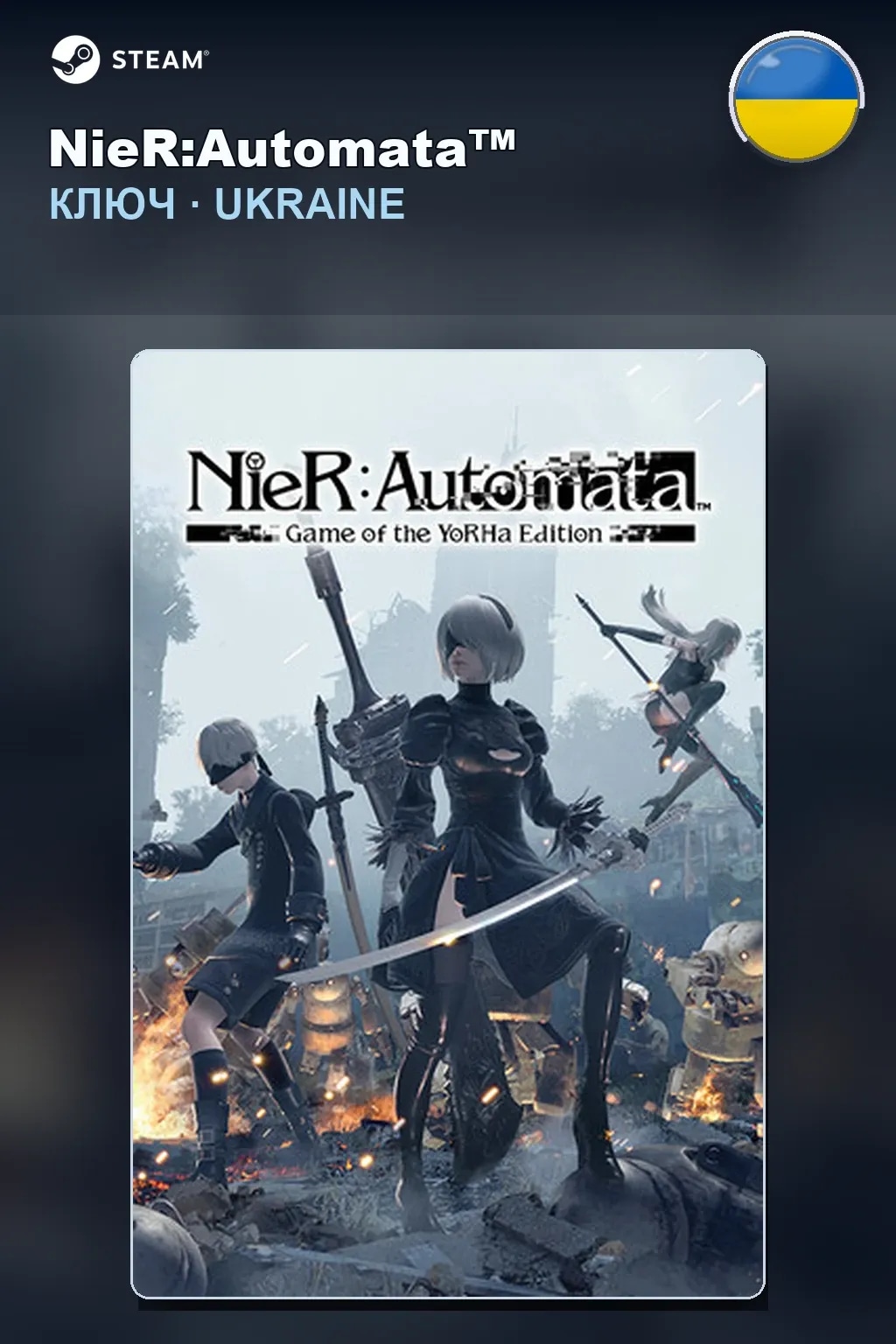 NieR:Automata™ — Украина