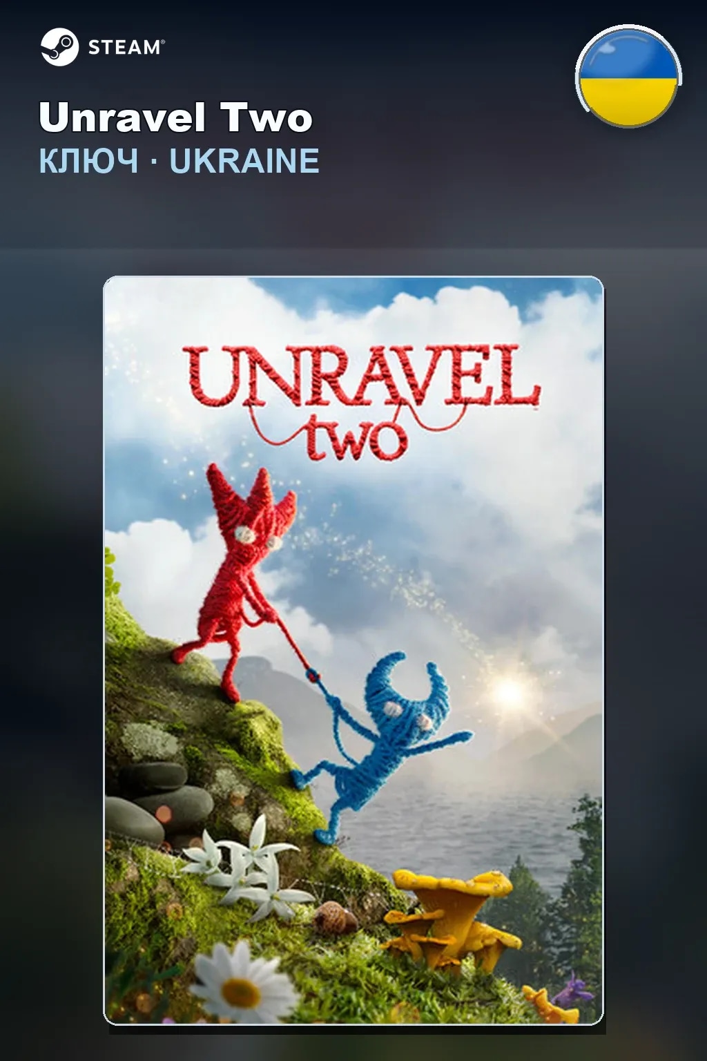 Unravel Two — Украина