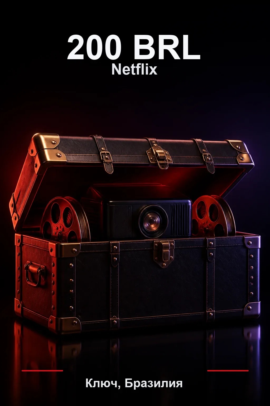 200 BRL Netflix подарочная карта