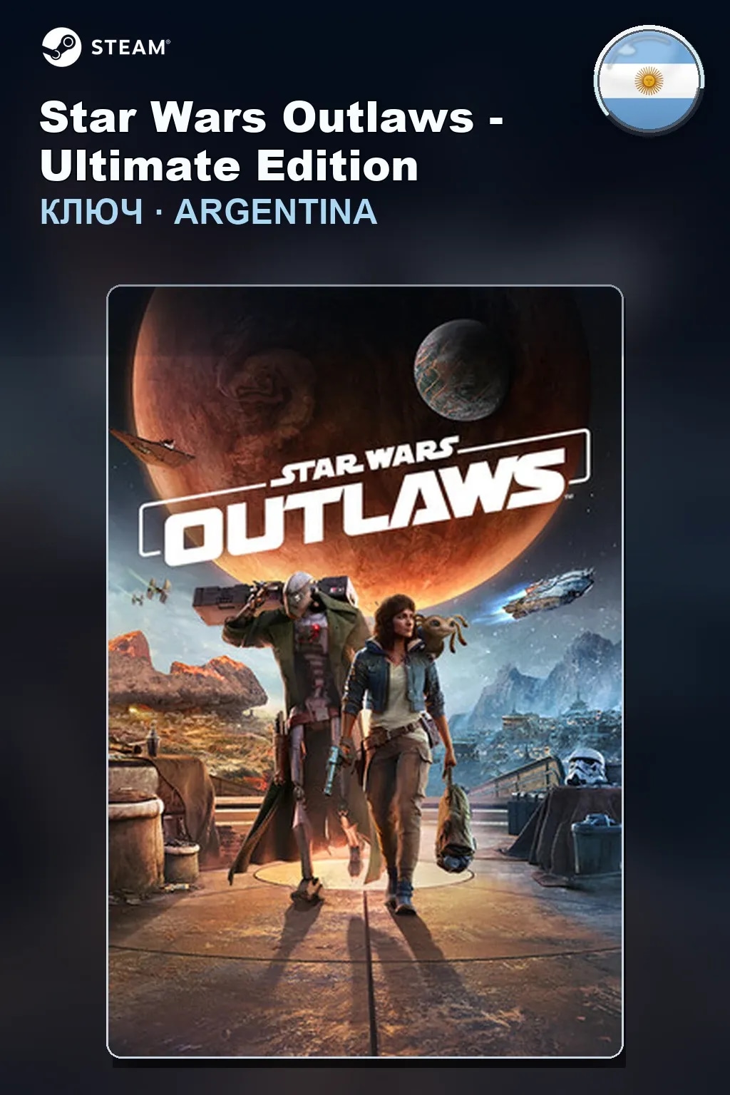 Star Wars Outlaws - Ultimate Edition — Аргентина