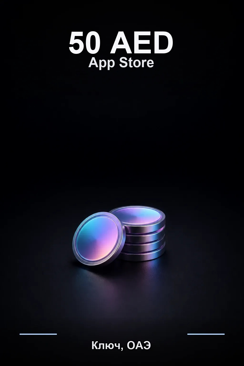 AED 50 Apple gift card